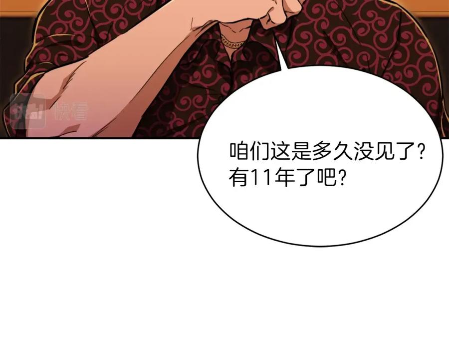 我爸太强了！ - 第37话 把酒喝了 - 第51张图