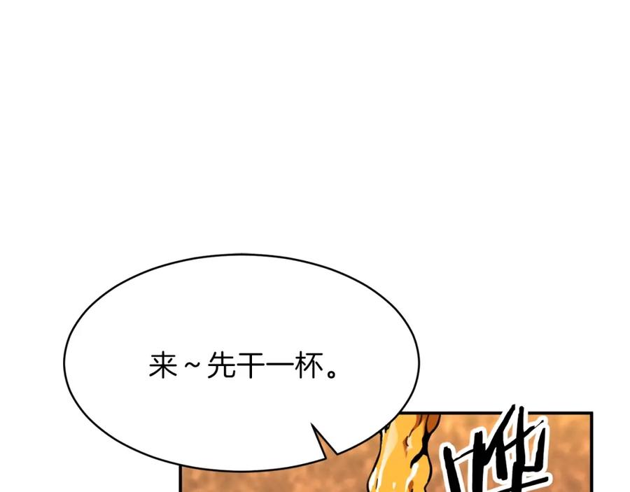 我爸太强了！ - 第37话 把酒喝了 - 第42张图