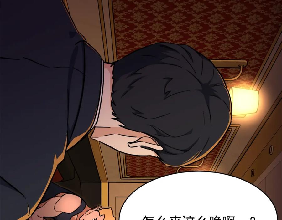 我爸太强了！ - 第37话 把酒喝了 - 第8张图