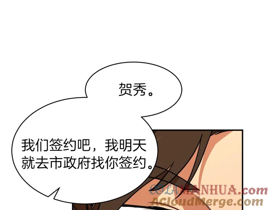 我爸太强了！ - 第37话 把酒喝了 - 第93张图