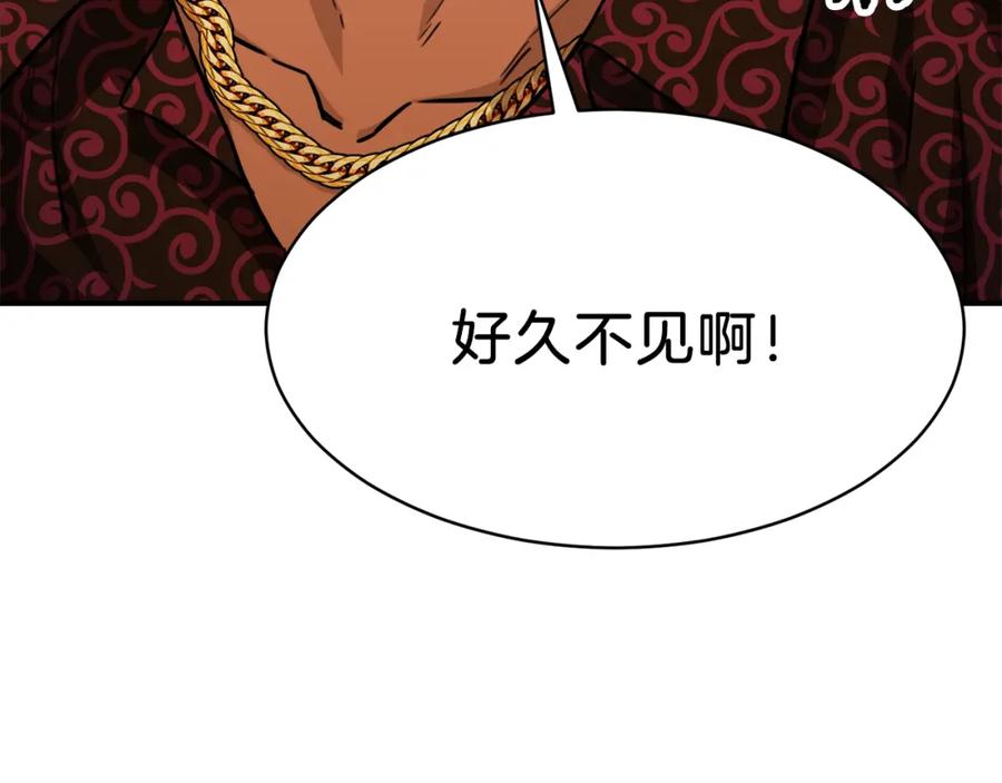 我爸太强了！ - 第37话 把酒喝了 - 第14张图