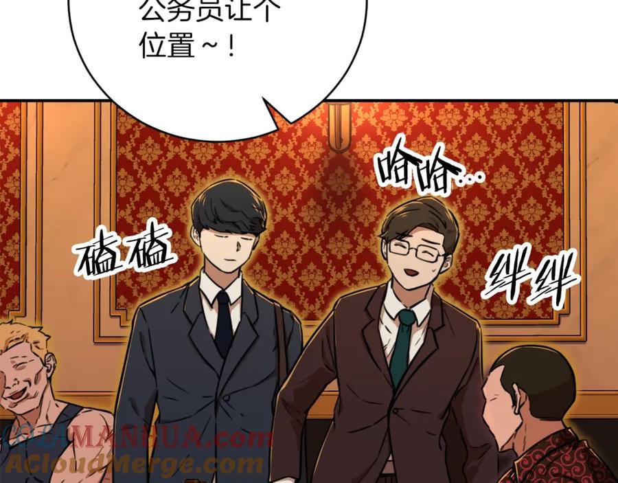 我爸太强了！ - 第37话 把酒喝了 - 第37张图