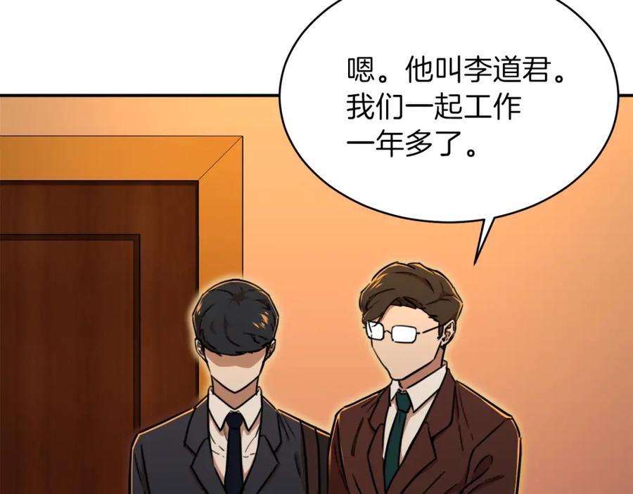 我爸太强了！ - 第37话 把酒喝了 - 第32张图