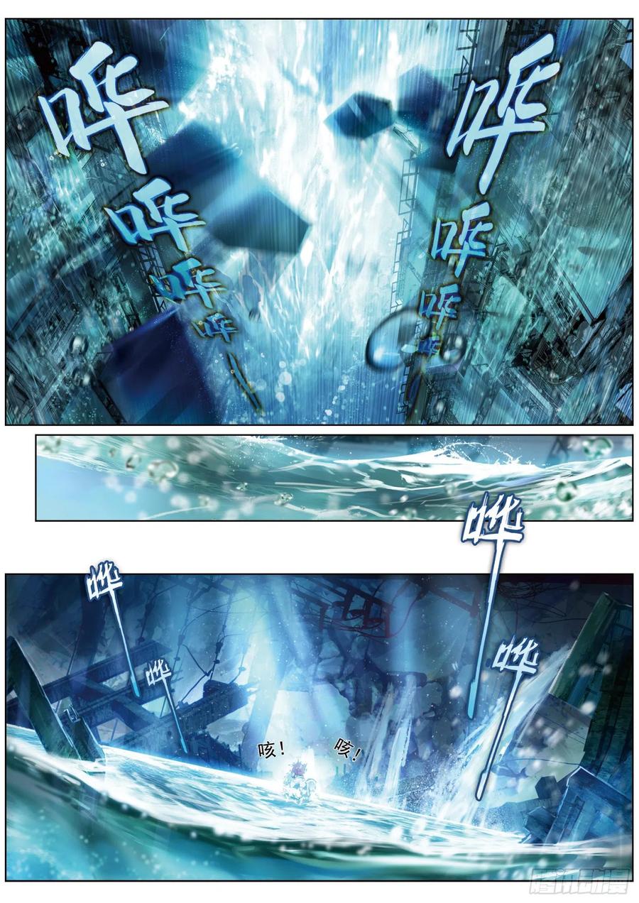 猫箱反转 017 激流直下（下） 第12页