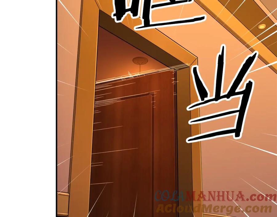 我爸太强了！ - 第37话 把酒喝了 - 第153张图