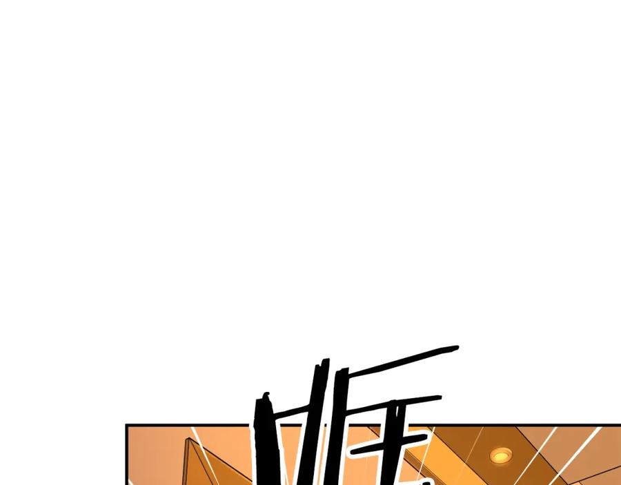 我爸太强了！ - 第37话 把酒喝了 - 第152张图