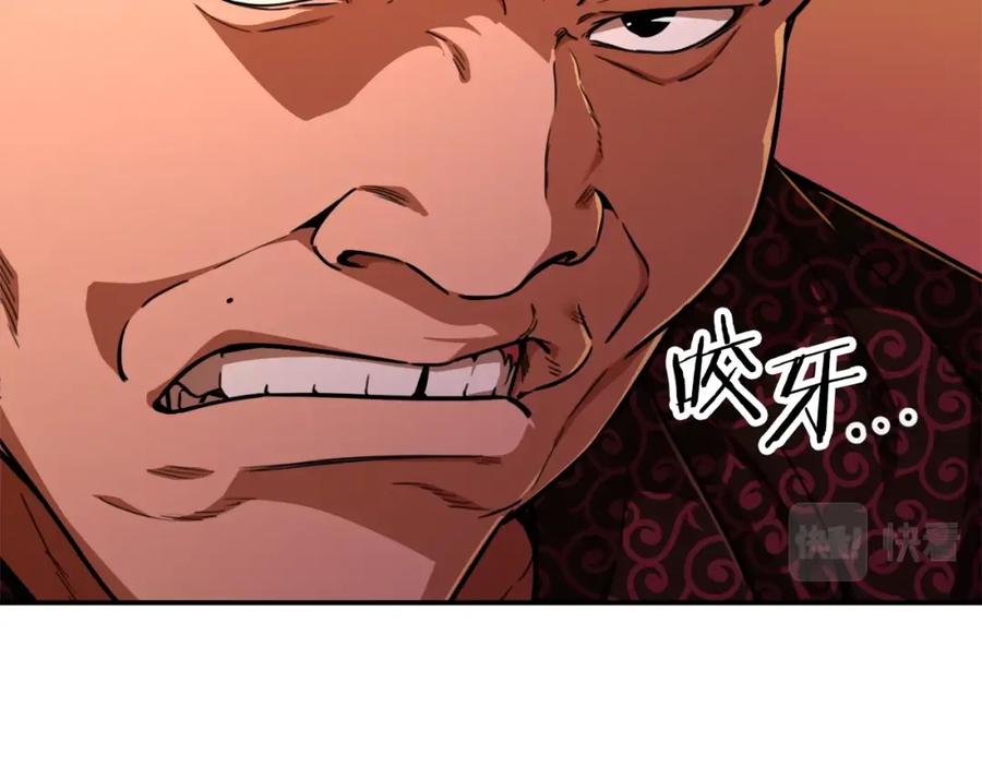 我爸太强了！ - 第37话 把酒喝了 - 第135张图