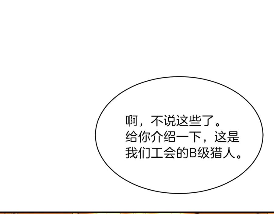 我爸太强了！ - 第37话 把酒喝了 - 第67张图