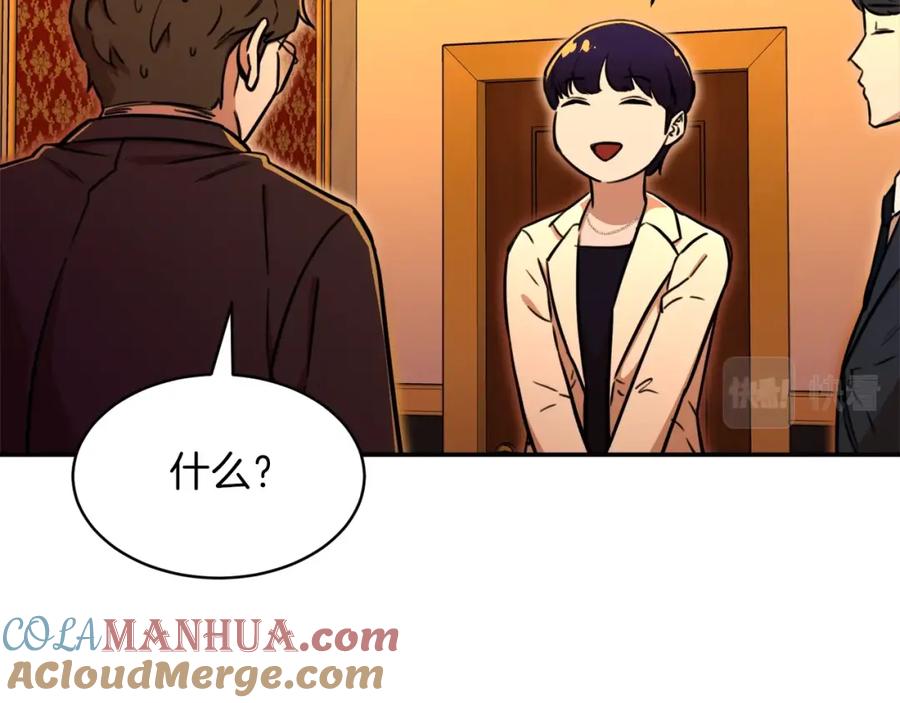 我爸太强了！ - 第37话 把酒喝了 - 第169张图