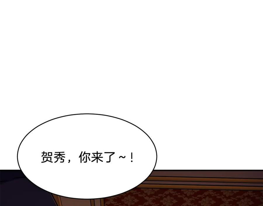 我爸太强了！ - 第37话 把酒喝了 - 第7张图