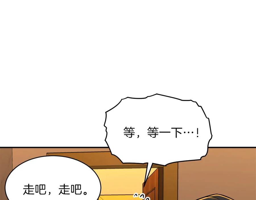 我爸太强了！ - 第37话 把酒喝了 - 第179张图