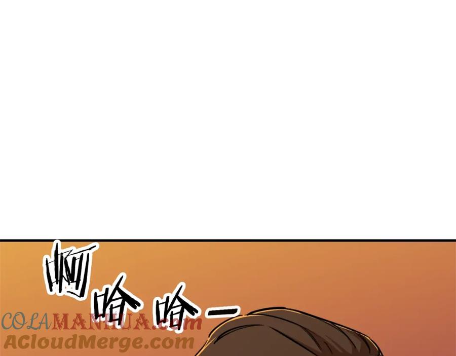 我爸太强了！ - 第37话 把酒喝了 - 第65张图