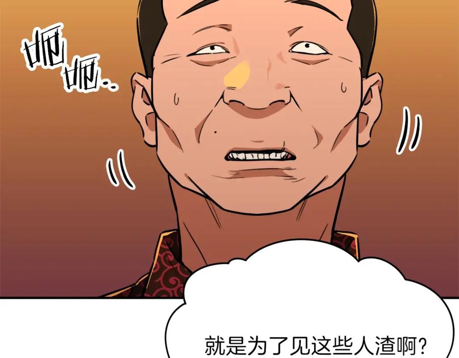 我爸太强了！ - 第37话 把酒喝了 - 第160张图