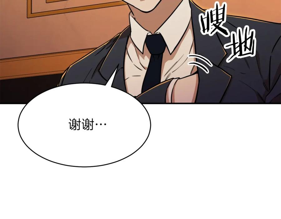 我爸太强了！ - 第37话 把酒喝了 - 第46张图