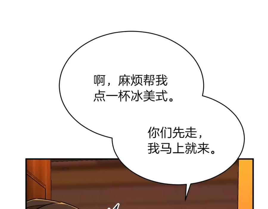 我爸太强了！ - 第37话 把酒喝了 - 第175张图