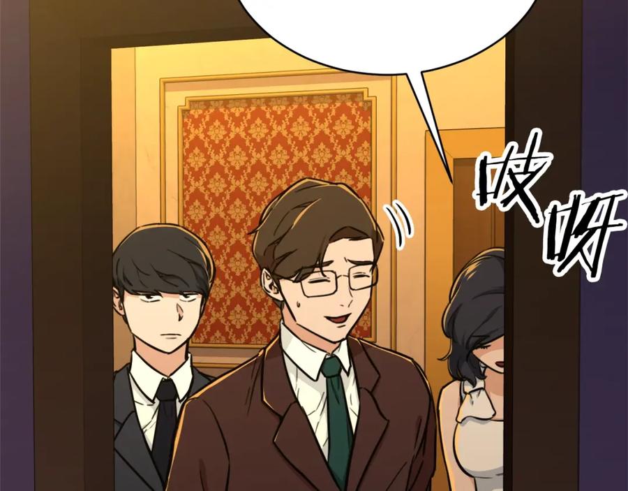 我爸太强了！ - 第37话 把酒喝了 - 第2张图