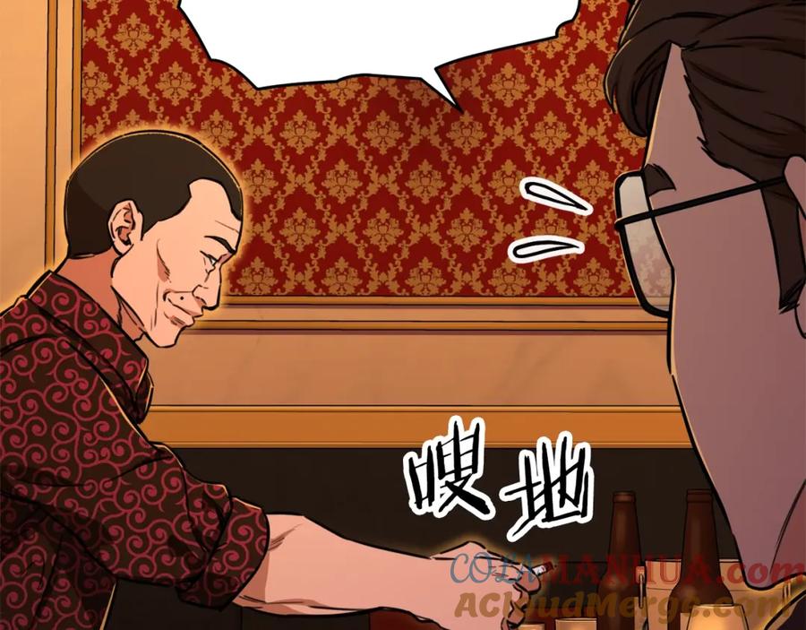 我爸太强了！ - 第37话 把酒喝了 - 第97张图