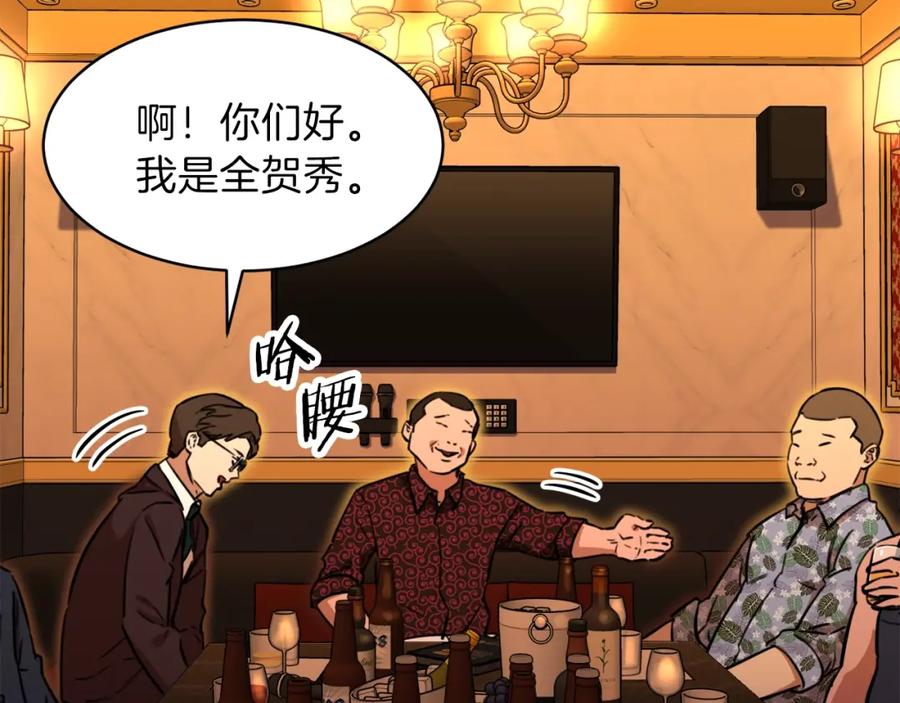 我爸太强了！ - 第37话 把酒喝了 - 第68张图