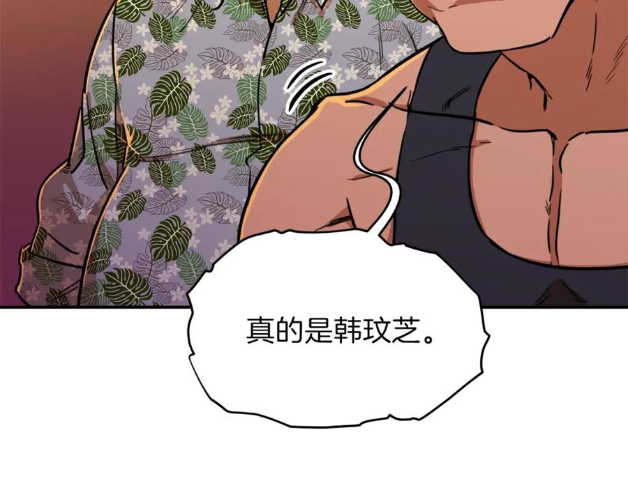 我爸太强了！ - 第37话 把酒喝了 - 第163张图