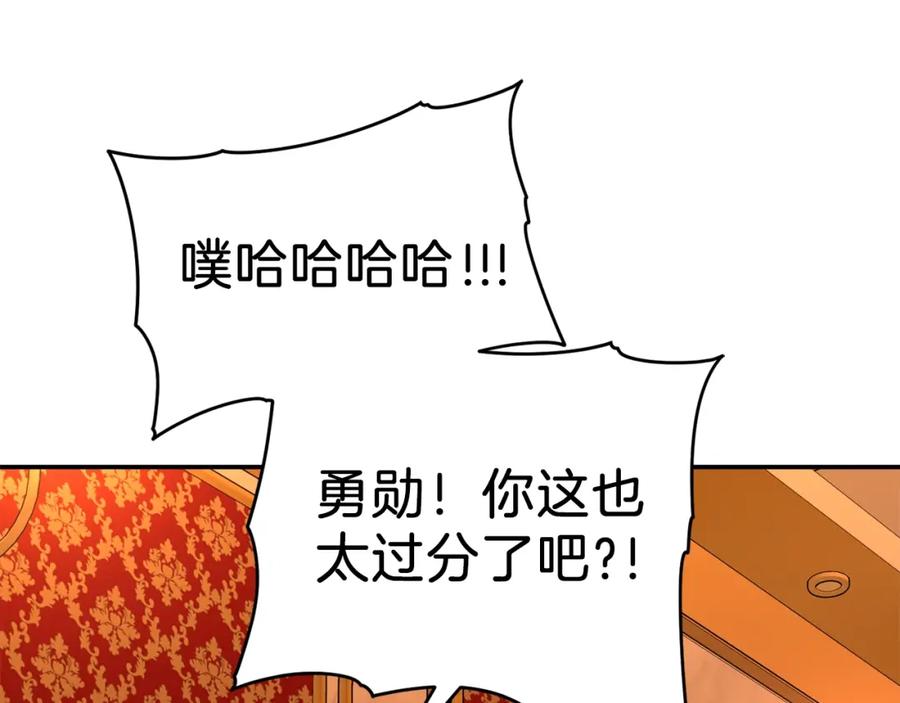 我爸太强了！ - 第37话 把酒喝了 - 第102张图