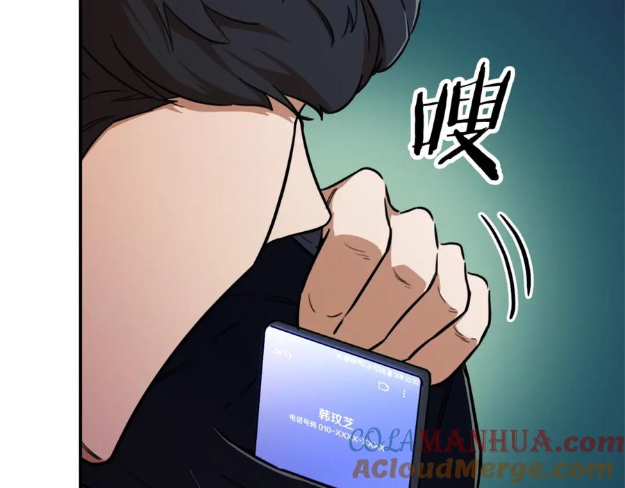 我爸太强了！ - 第37话 把酒喝了 - 第113张图