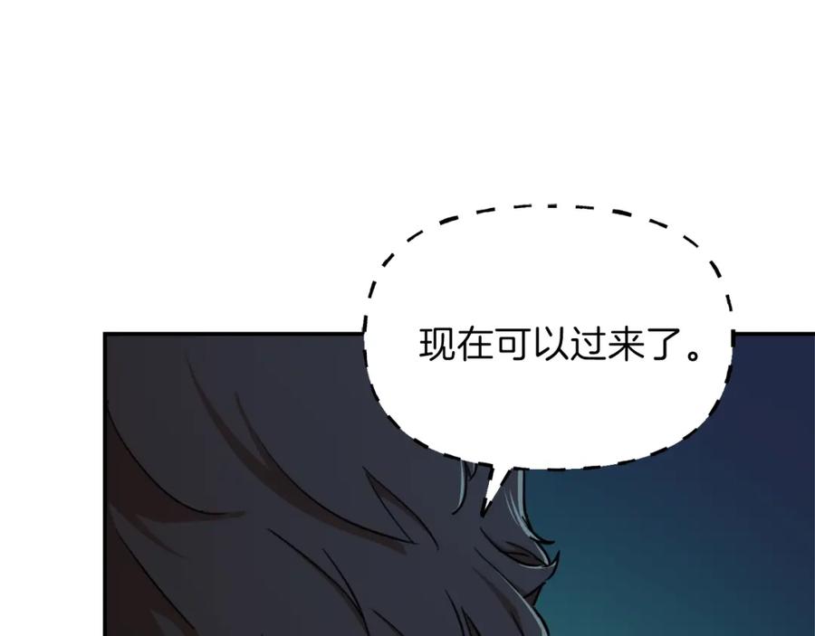 我爸太强了！ - 第37话 把酒喝了 - 第112张图