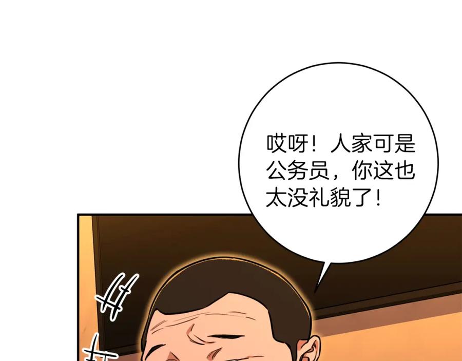 我爸太强了！ - 第37话 把酒喝了 - 第72张图