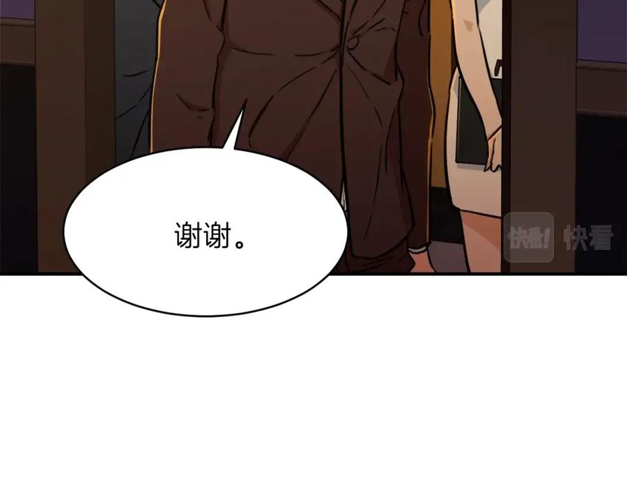 我爸太强了！ - 第37话 把酒喝了 - 第3张图