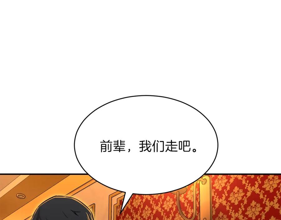 我爸太强了！ - 第37话 把酒喝了 - 第118张图