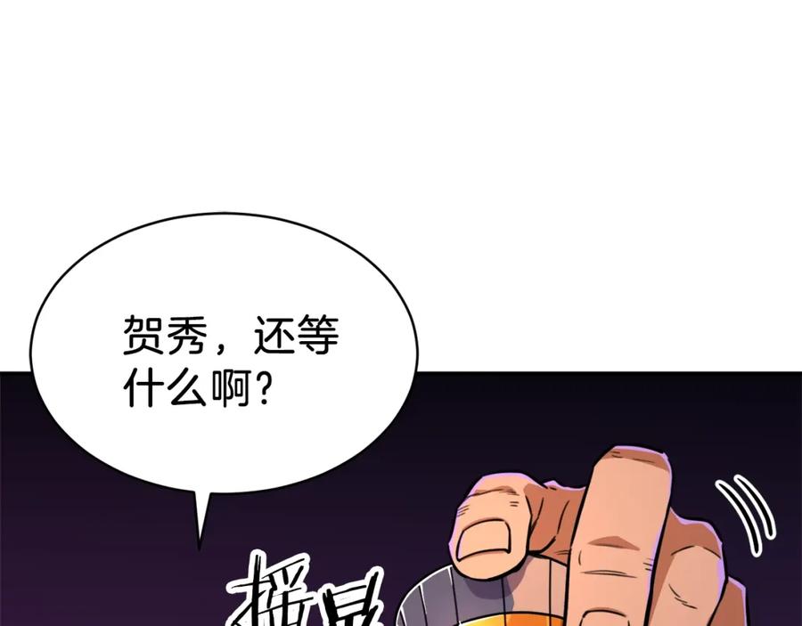 我爸太强了！ - 第37话 把酒喝了 - 第115张图