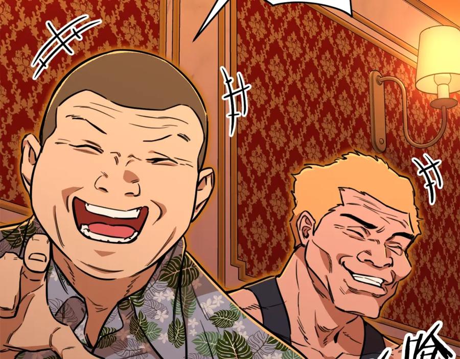 我爸太强了！ - 第37话 把酒喝了 - 第103张图