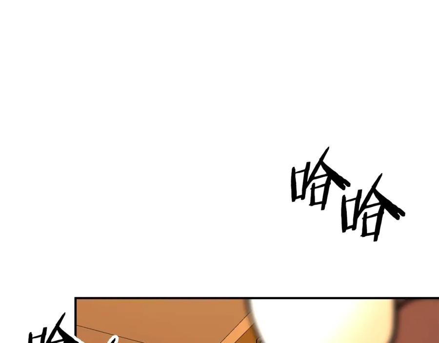 我爸太强了！ - 第37话 把酒喝了 - 第88张图