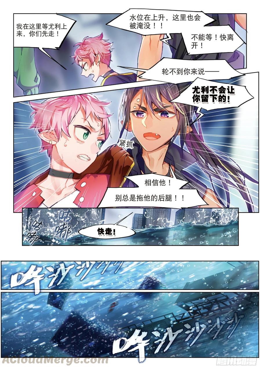 猫箱反转 017 激流直下（下） 第11页