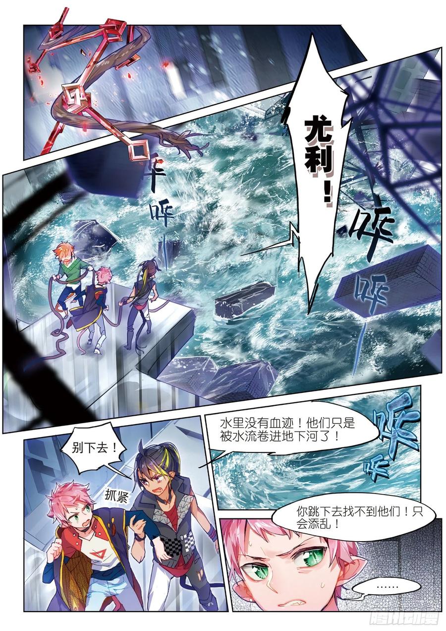 猫箱反转 017 激流直下（下） 第10页