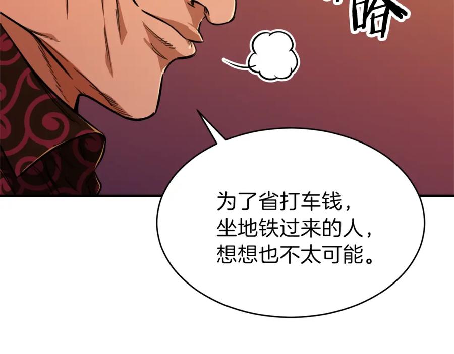 我爸太强了！ - 第37话 把酒喝了 - 第63张图