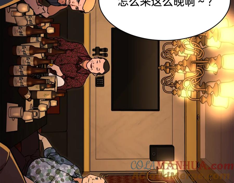 我爸太强了！ - 第37话 把酒喝了 - 第9张图