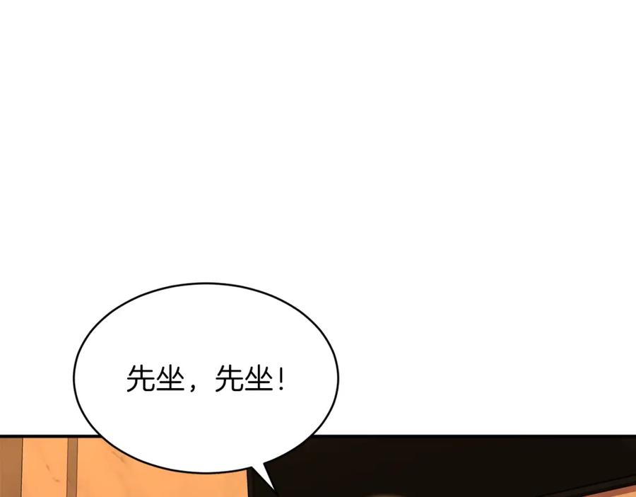 我爸太强了！ - 第37话 把酒喝了 - 第34张图