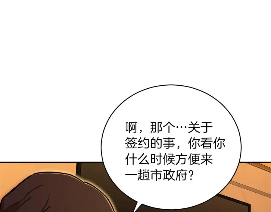 我爸太强了！ - 第37话 把酒喝了 - 第80张图