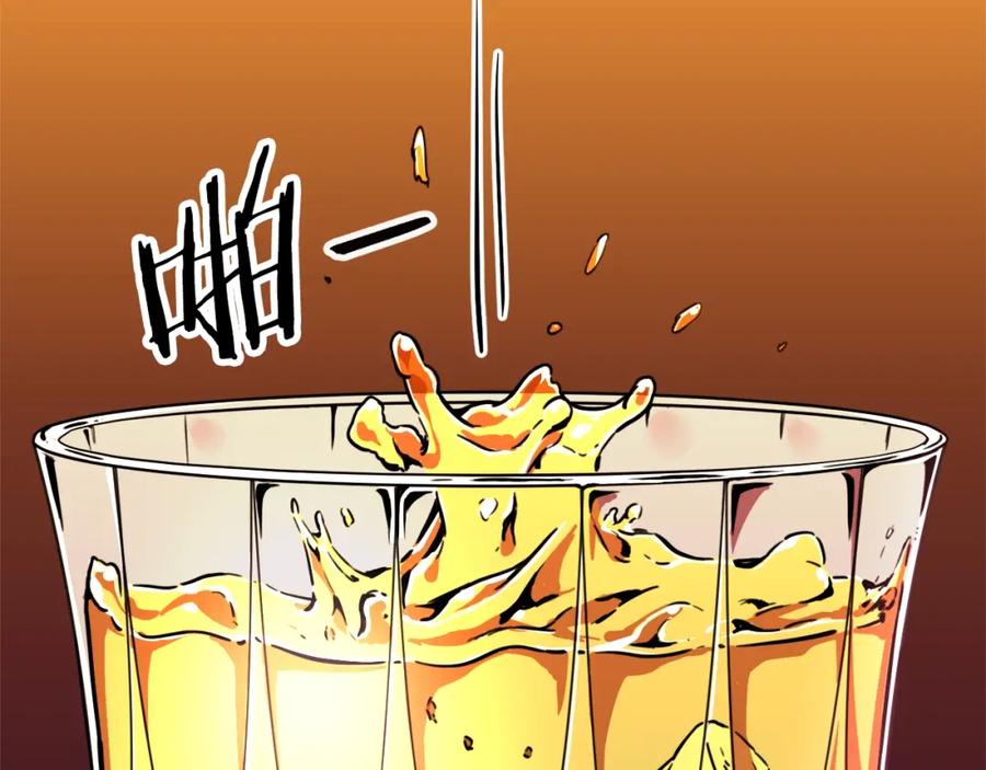 我爸太强了！ - 第37话 把酒喝了 - 第100张图