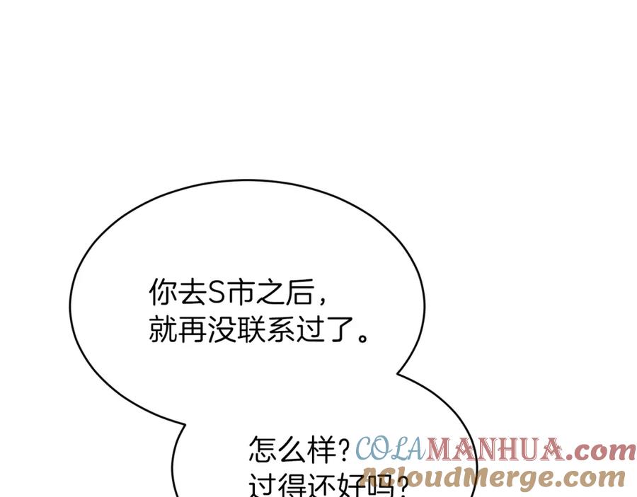 我爸太强了！ - 第37话 把酒喝了 - 第53张图