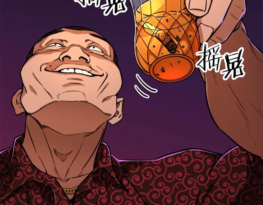 我爸太强了！ - 第37话 把酒喝了 - 第116张图