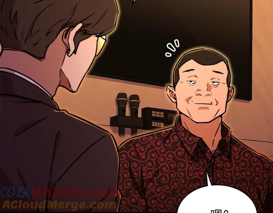 我爸太强了！ - 第37话 把酒喝了 - 第81张图