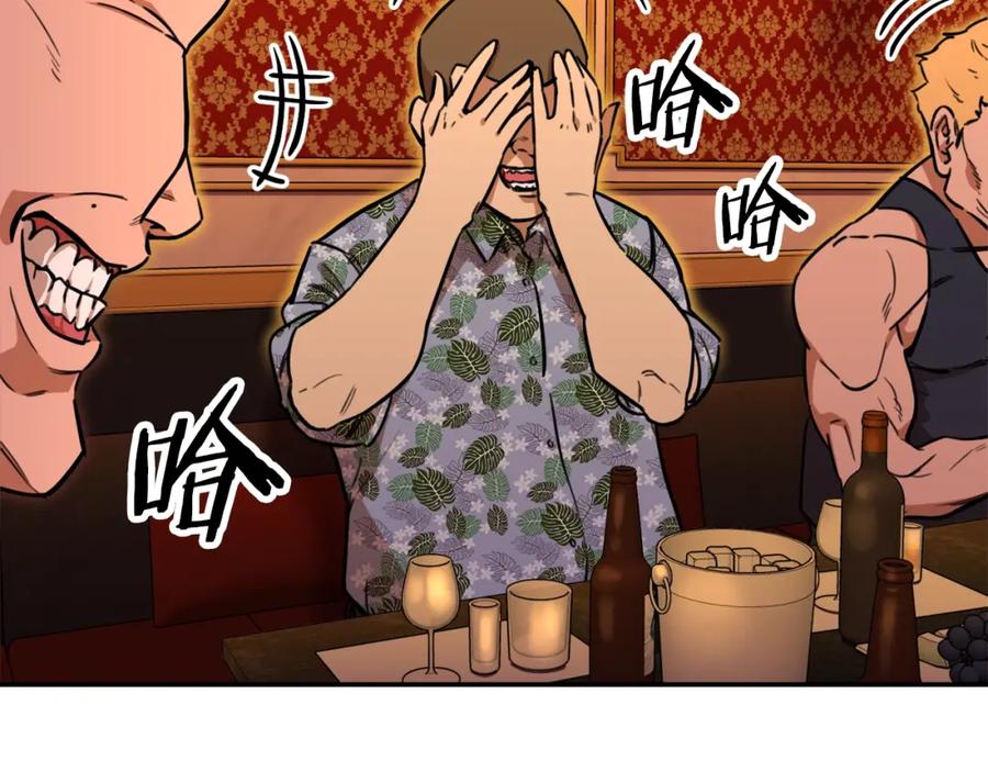 我爸太强了！ - 第37话 把酒喝了 - 第87张图