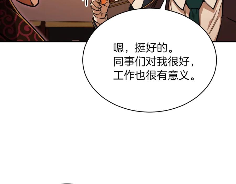 我爸太强了！ - 第37话 把酒喝了 - 第55张图