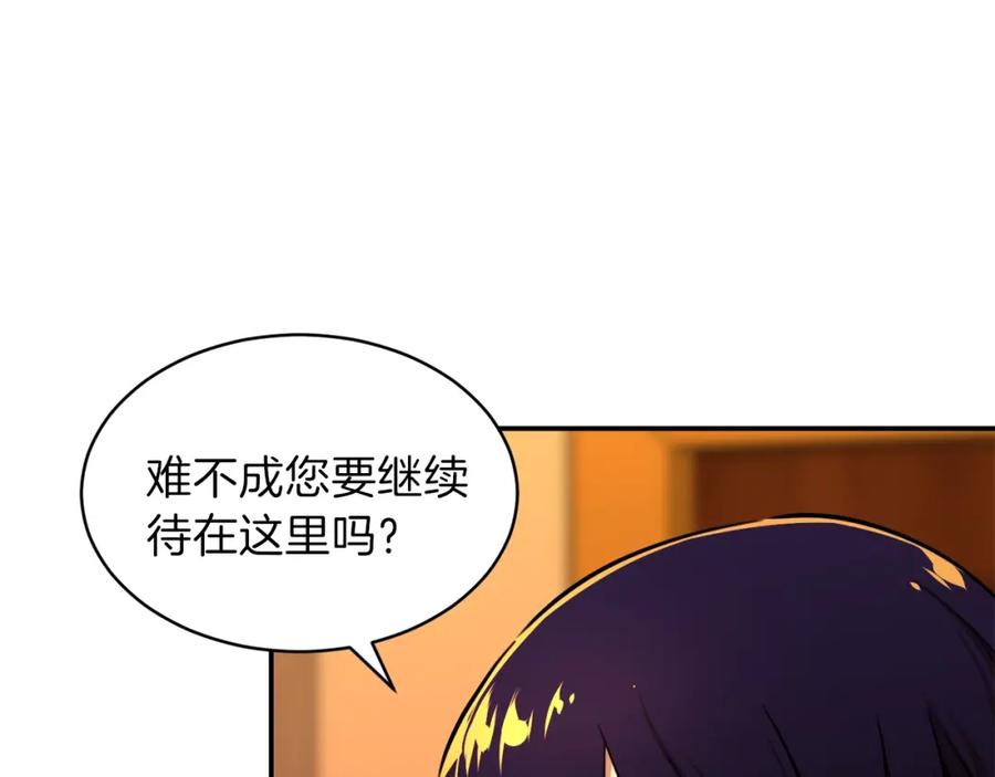 我爸太强了！ - 第37话 把酒喝了 - 第170张图