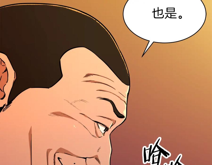 我爸太强了！ - 第37话 把酒喝了 - 第62张图