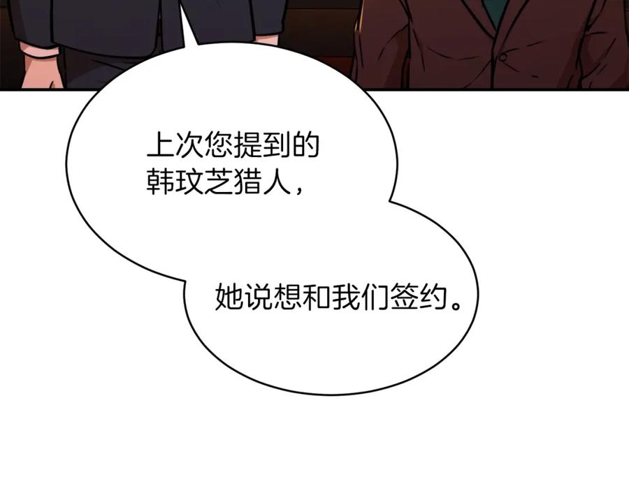 我爸太强了！ - 第37话 把酒喝了 - 第138张图