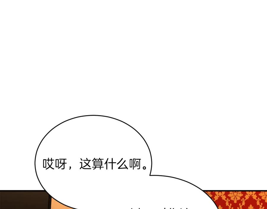 我爸太强了！ - 第37话 把酒喝了 - 第58张图