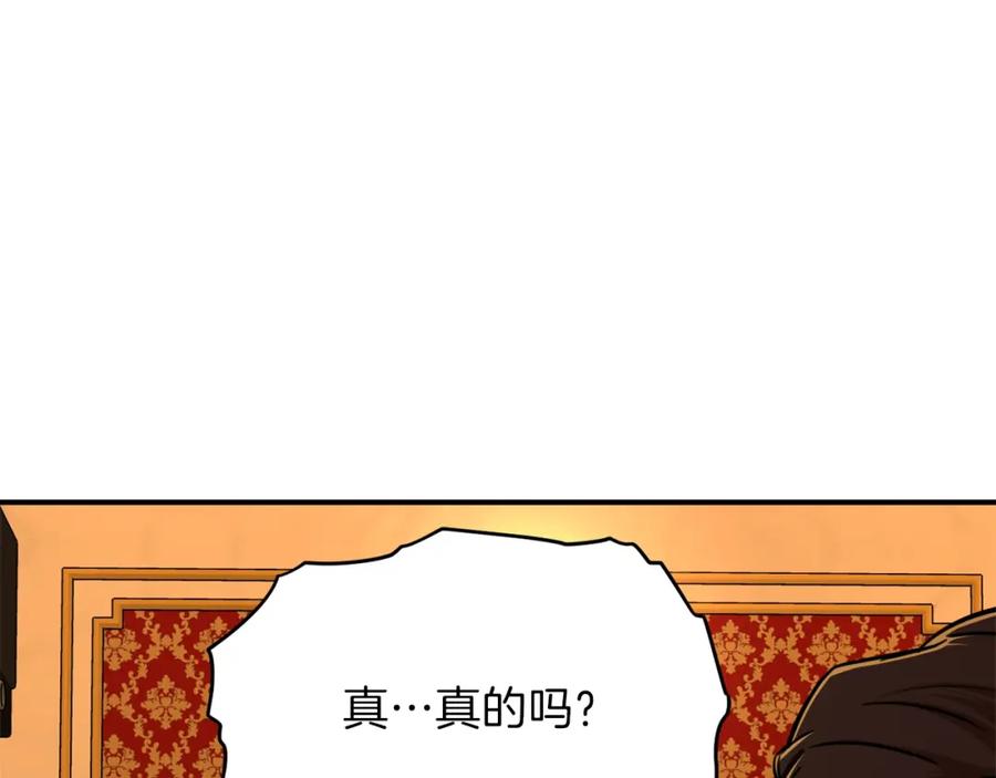 我爸太强了！ - 第37话 把酒喝了 - 第96张图