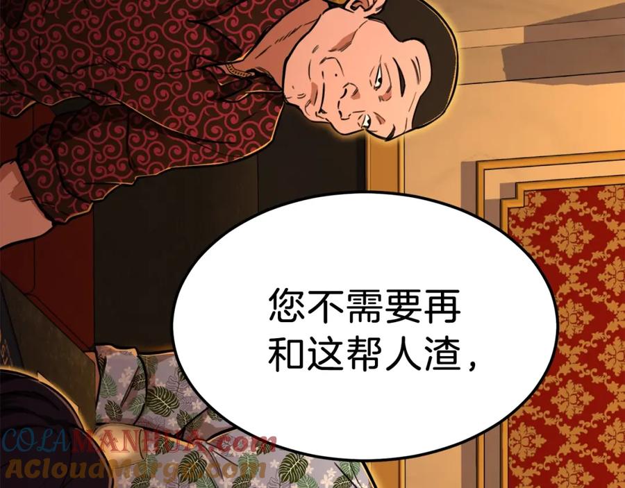 我爸太强了！ - 第37话 把酒喝了 - 第129张图